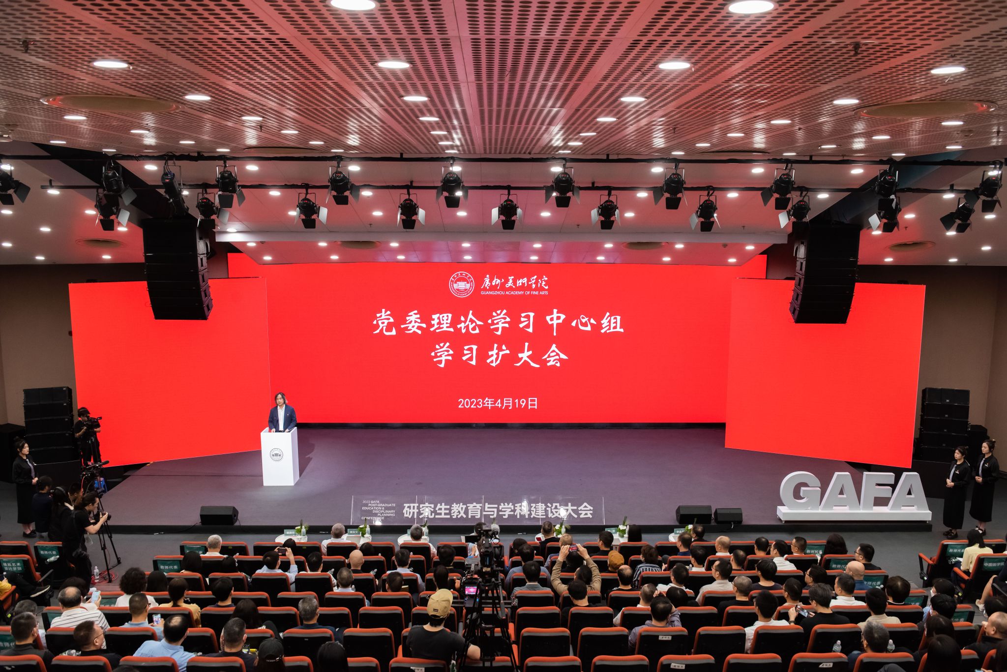 广州美术学院召开党委理论学习中心组扩大会传达学习习近平总书记视察广东重要讲话重要指示精神(图3)