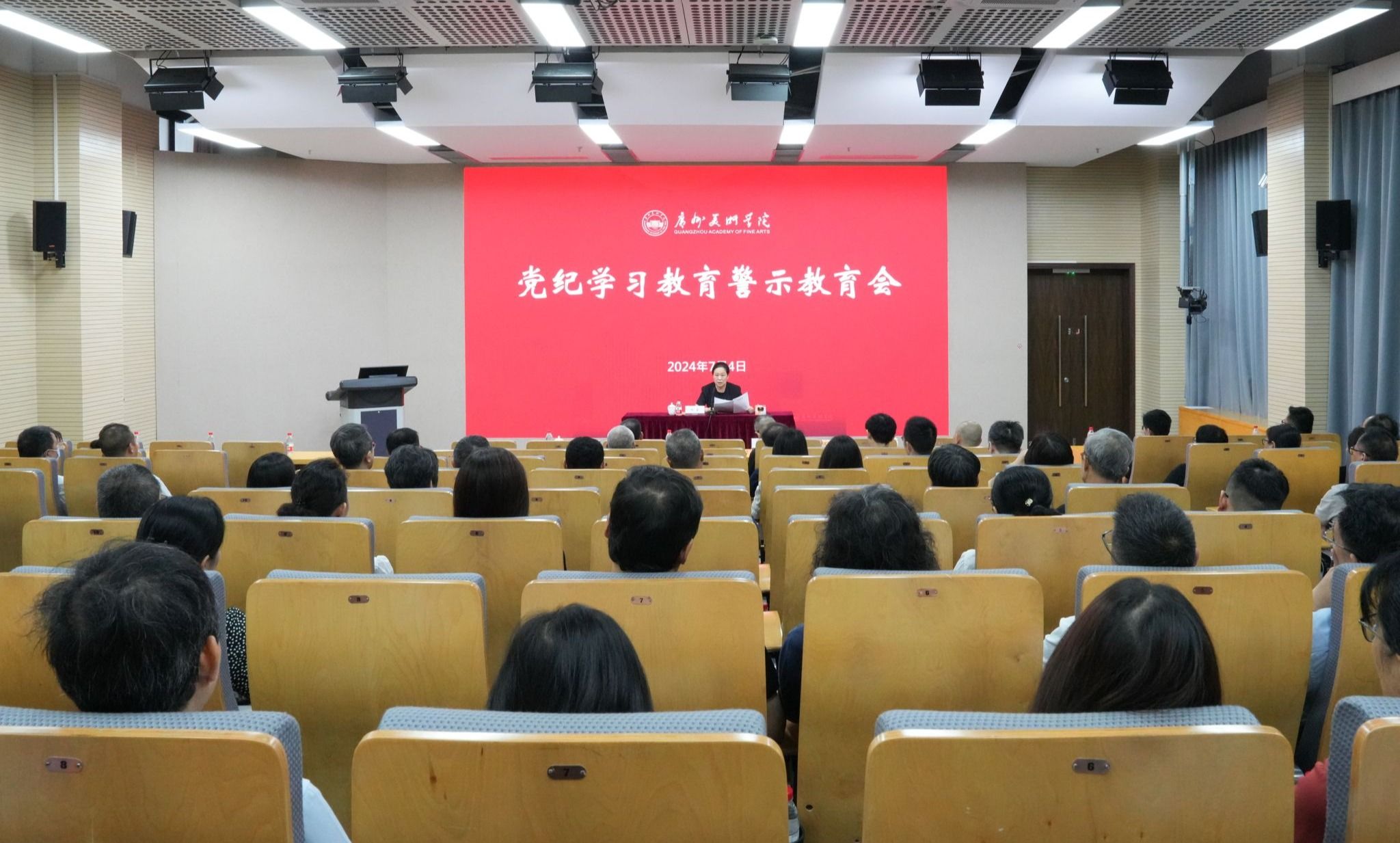 以案为鉴 警钟长鸣 我校召开党纪学习教育警示教育会(图1)