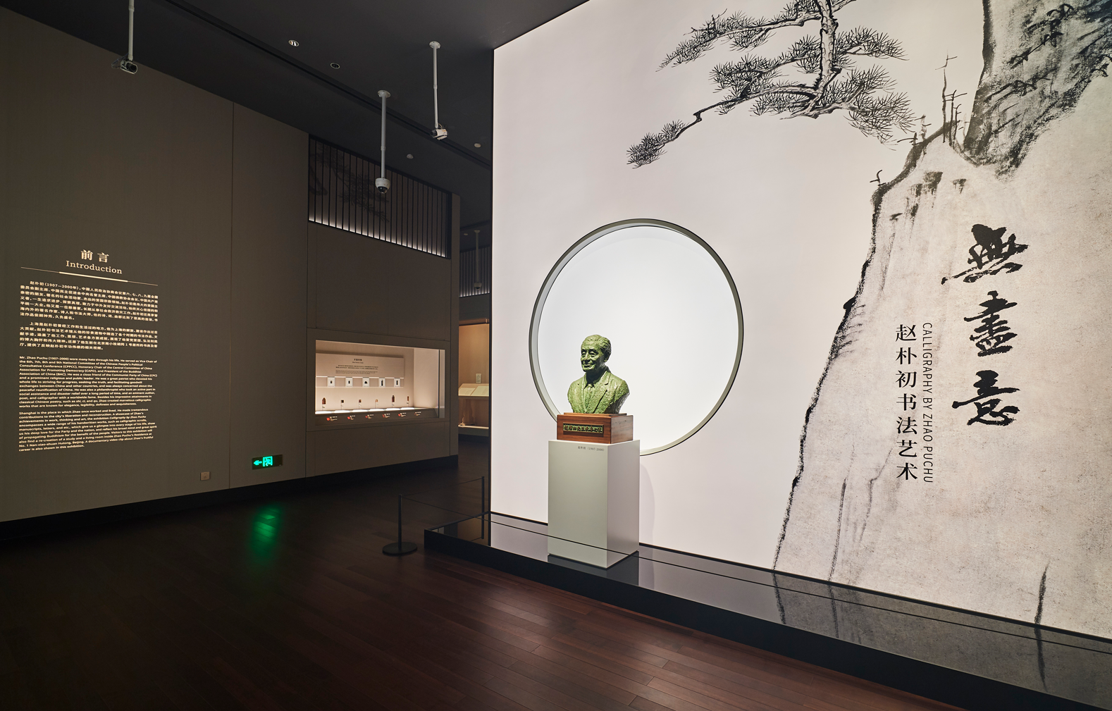 上海博物馆东馆(图1)