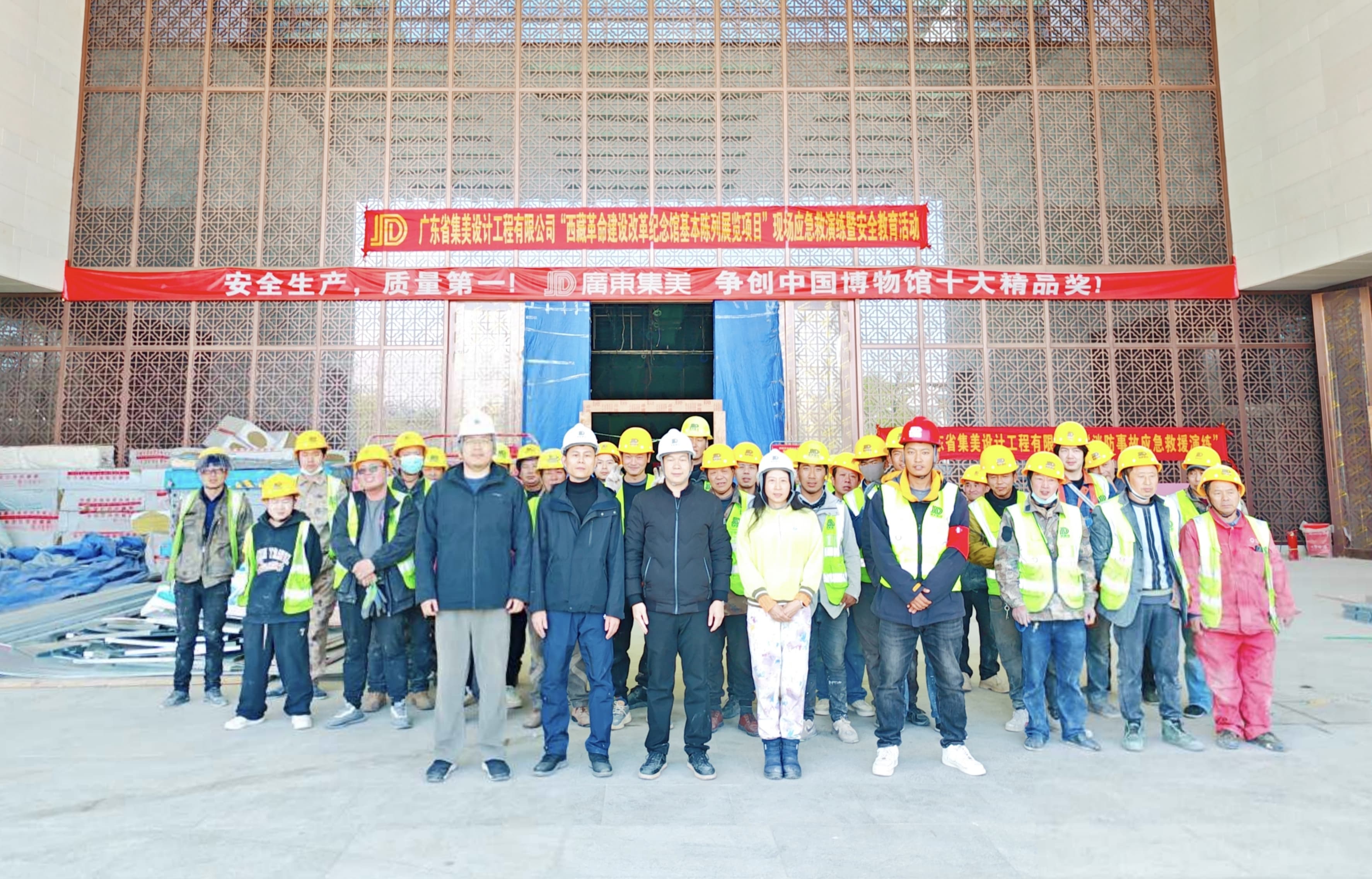 集美公司开展西藏革命建设改革纪念馆基本陈列展览项目现场安全生产应急救援演练活动(图5)