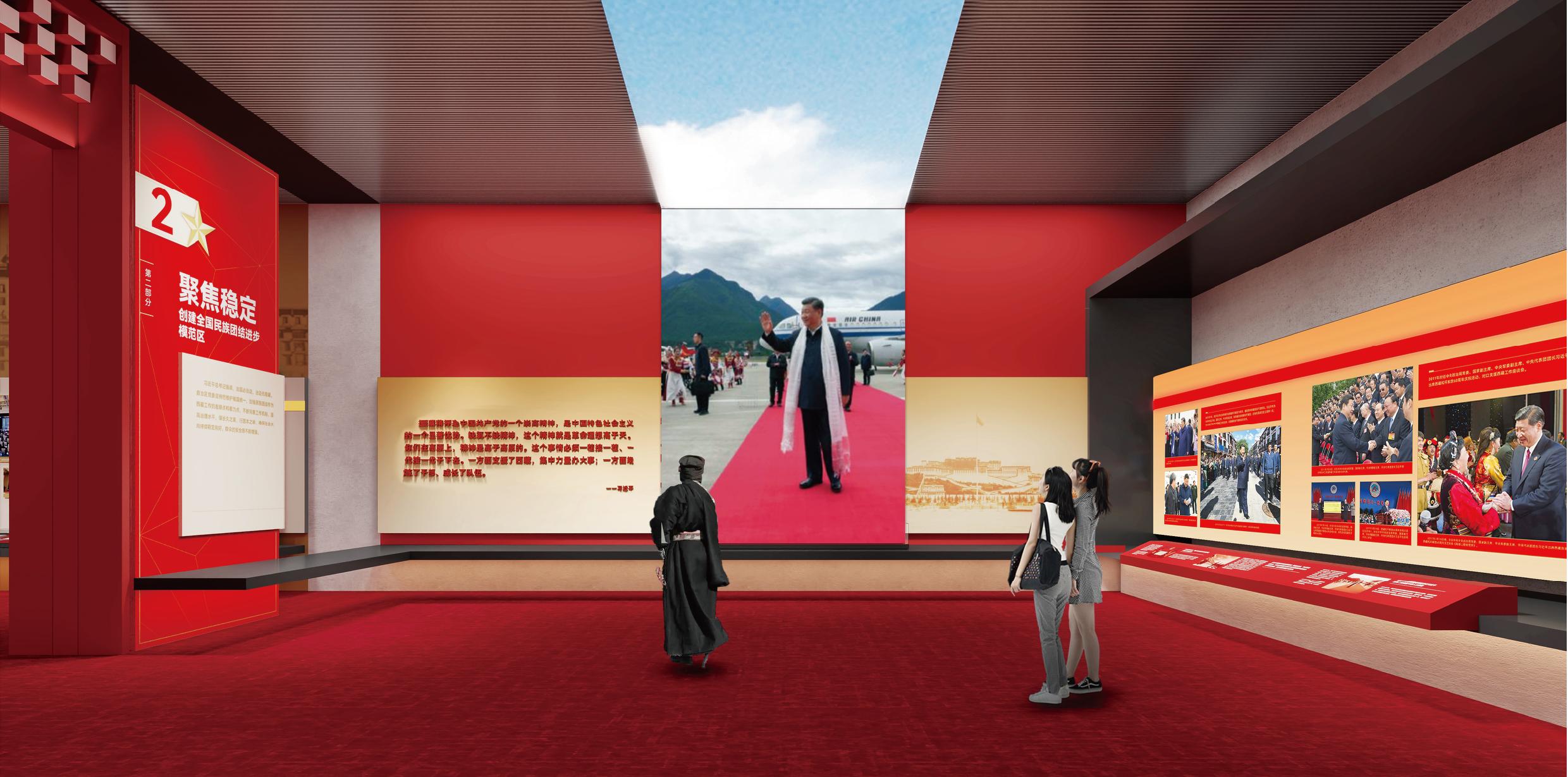 全国对口援藏30周年成就展(图4)