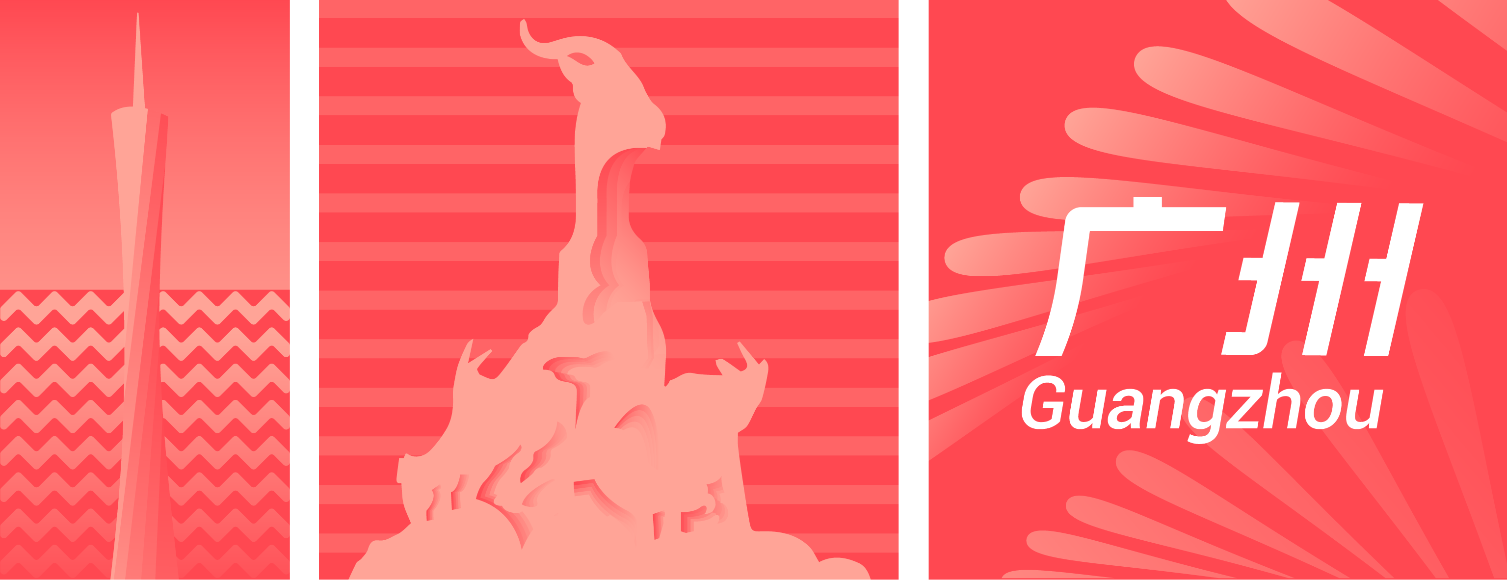 广州美术学院集美公司助力打造全运盛会(图6)