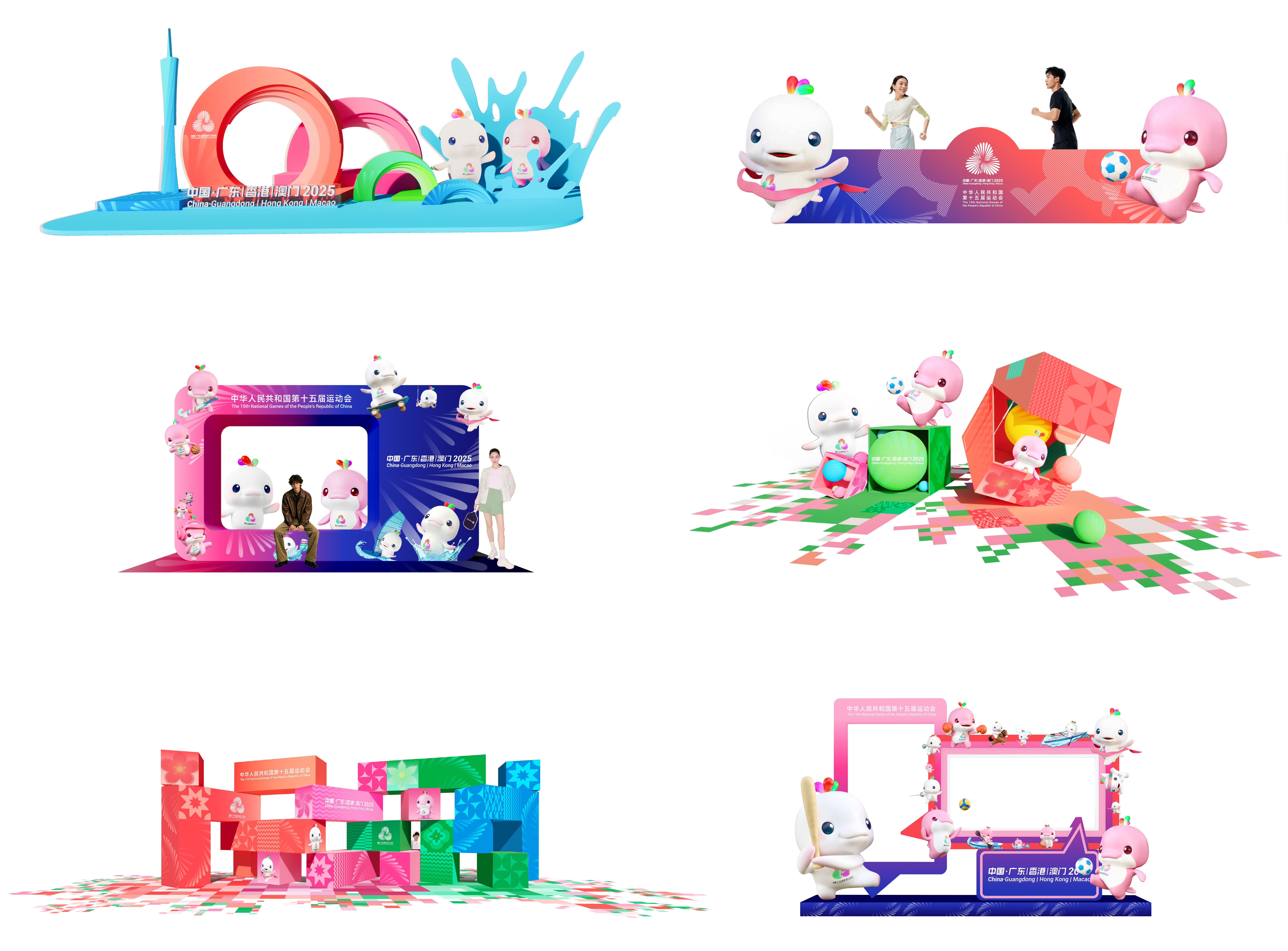 广州美术学院集美公司助力打造全运盛会(图7)