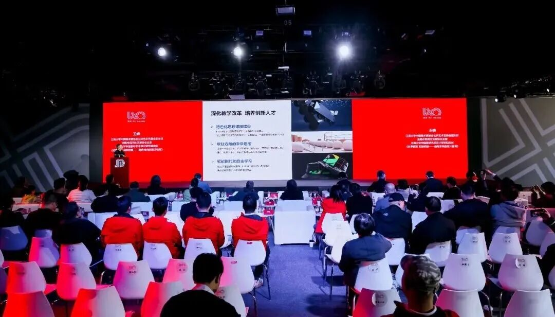 回望·展望 | 集美实践40年学术论坛开幕(图11) 11.jpg