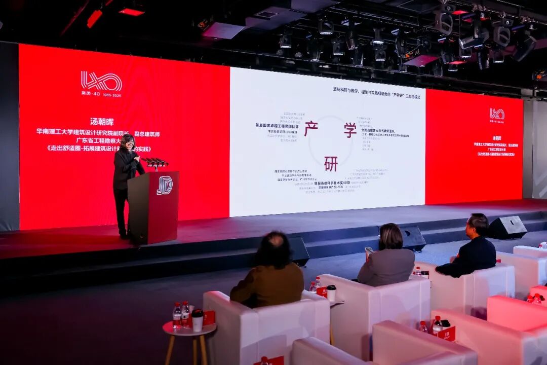 回望·展望 | 集美实践40年学术论坛开幕(图12) 12.jpg