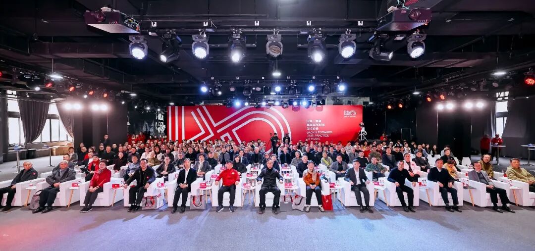 回望·展望 | 集美实践40年学术论坛开幕(图1) 1.jpg