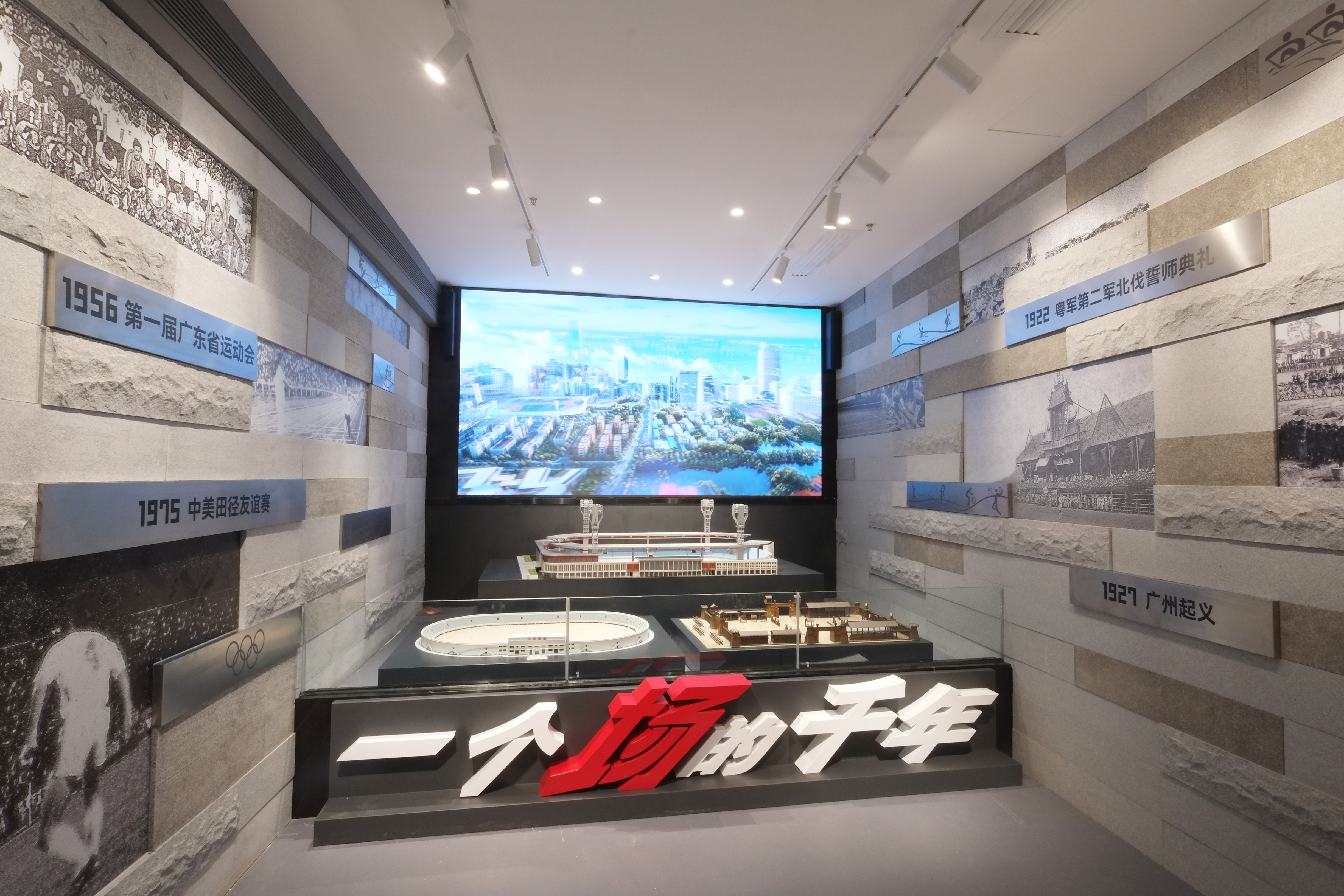 由广州美术学院集美公司设计并实施的广东体育博物馆入选国家级案例(图3)