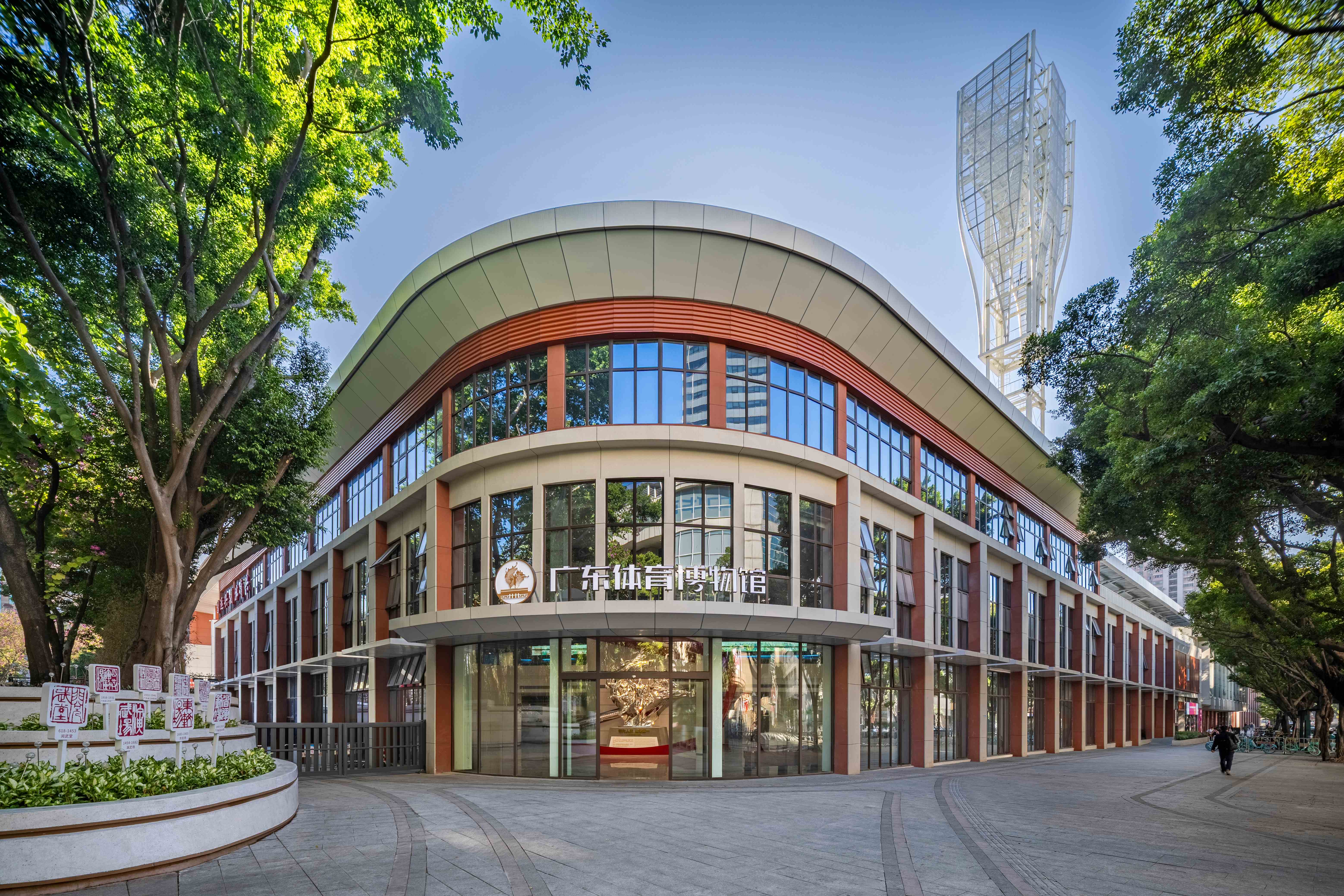 广东体育博物馆(图1)