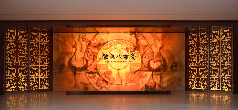 湖北省博物馆“楚国八百年”展入选2022年度“弘扬中华优秀传统文化、培育社会主义核心价值观”主题展览重点推介项目(图1)