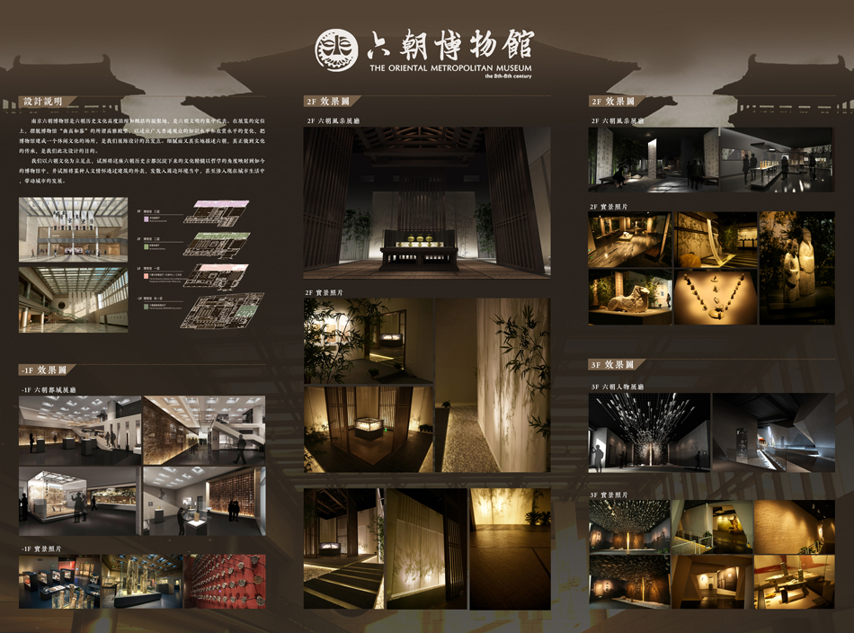 公司“武汉自然博物馆”等六个项目入选第十三届全国美展(图4)