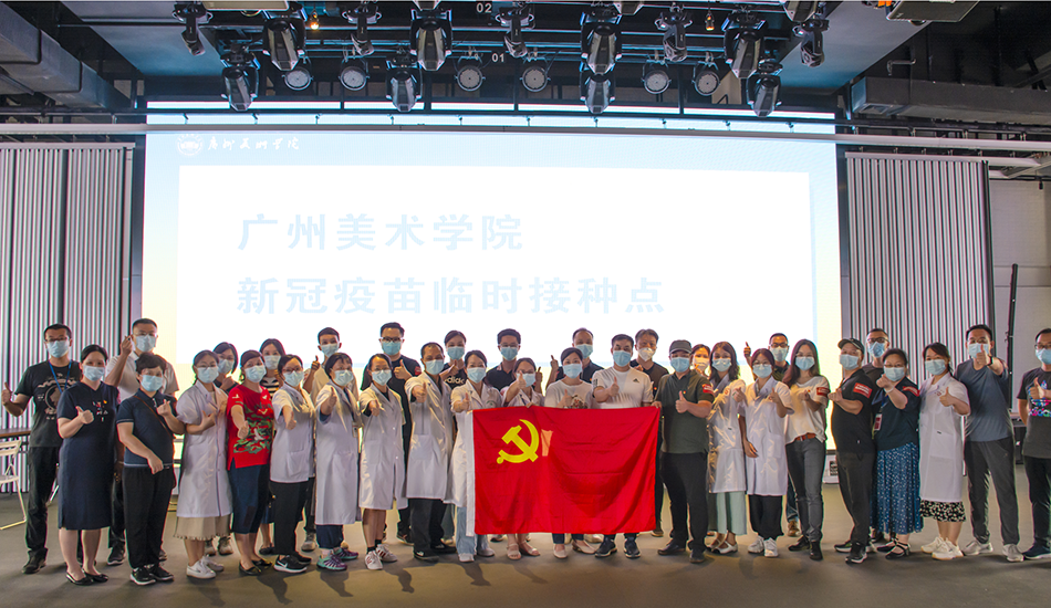 学史力行　党旗飘扬在疫情防控一线——广州美术学院党员突击队筑牢校园“防疫墙”(图2)
