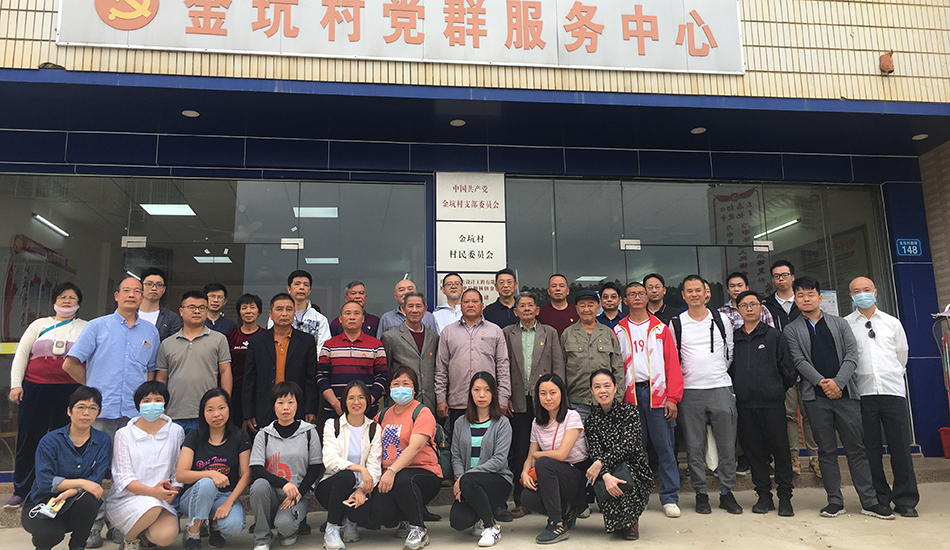 公司到五华县金坑村开展联合党建活动(图1)